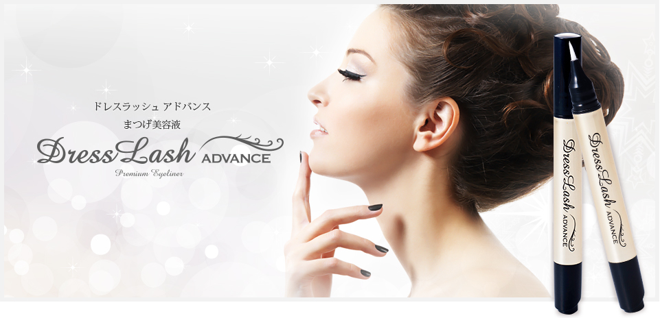 本気で髪を伸ばしたいあなたへ Dress Hair Premium Hair Essence